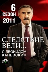 Temporada 6