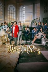 Temporada 3
