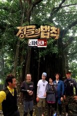 Temporada 23