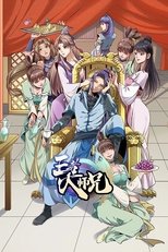 Temporada 1