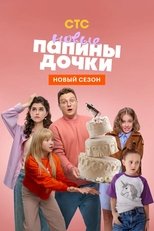 Temporada 4