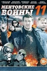 Temporada 11