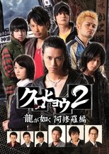 Temporada 2