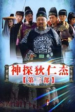 Temporada 3