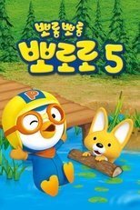 Temporada 5