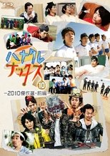 Temporada 8