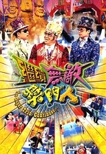 Temporada 7