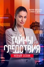 Temporada 21