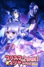 Fate/kaleid liner Prisma Illya 2wei!
