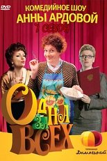 Temporada 7