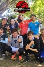 Temporada 32