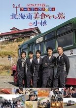 Temporada 16