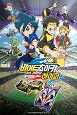 Temporada 2