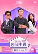 Temporada 1