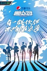 Temporada 4