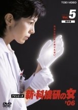 Temporada 6