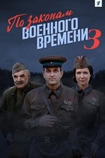 Temporada 3