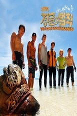 Temporada 2