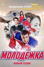 Temporada 3