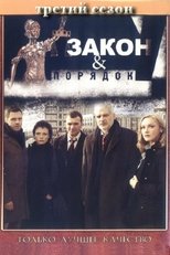 Temporada 3
