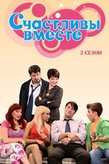 Temporada 2