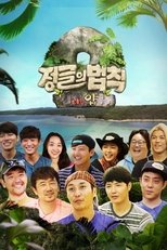 Temporada 18