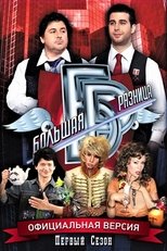 Temporada 1