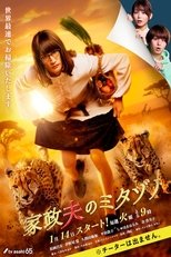 Temporada 7