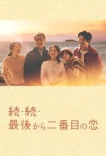 Temporada 3