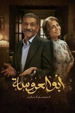 Temporada 3