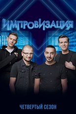 Temporada 4