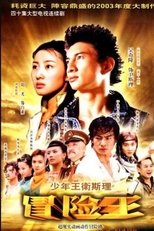 Temporada 1