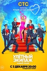Temporada 2