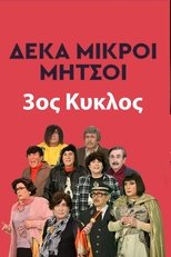 Temporada 3