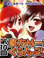 Temporada 10