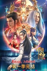 Temporada 1