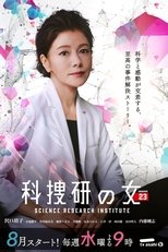 Temporada 23