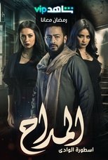 Temporada 2