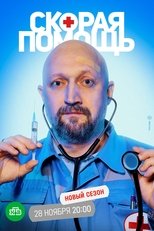 Temporada 5
