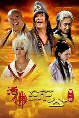 Temporada 2