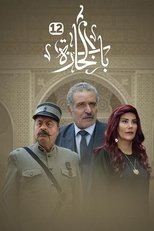Temporada 12