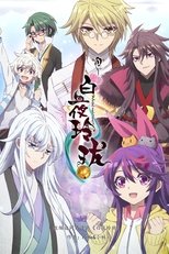Temporada 1
