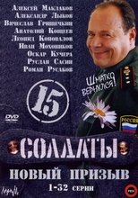 Temporada 15