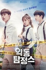 Temporada 1