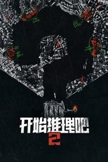 Temporada 2