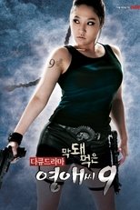 Temporada 9