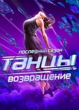 Temporada 7