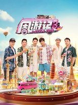 Temporada 3