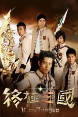 Temporada 1