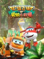 Temporada 17